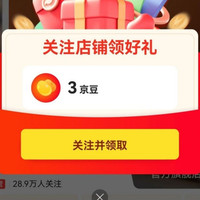 京东 关注3京豆  凤牌茶叶京东自营旗舰店