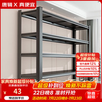 唐辑 货架置物架储物架 三层 长50宽30cm 黑色