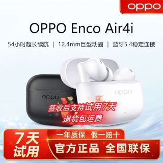 OPPO Enco Air4i 真无线入耳式超长续航游戏蓝牙耳机