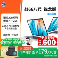惠普 战66八代 锐龙版全新probook2026 16英寸轻薄笔记本电脑