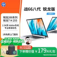 惠普 战66八代 锐龙版全新probook2026 16英寸轻薄笔记本电脑