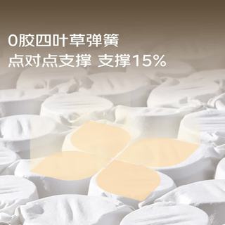 京东京造 0胶撑腰弹簧床垫 天然乳胶记忆棉 1.5*2米