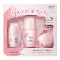 美加净 红米水乳精华礼盒补水保湿抗皱套装
