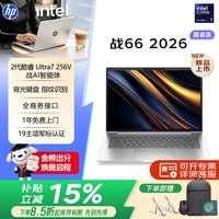 惠普 战66酷睿版 14英寸2026轻薄办公笔记本电脑
