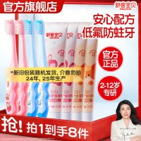 88VIP：舒客宝贝 儿童修护防蛀牙膏套装2-12岁含氟防蛀牙刷按压24年生产