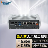 Dongtintech 东田嵌入式工控机安卓机器视觉AGV机器人仓储小车工业电脑主机DTB-3095-N95L4 8G/256G