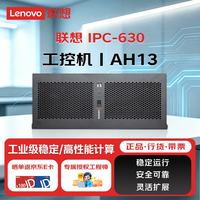 联想 商用边缘计算工业控制检测电脑主机 ECB-AH13 i3-6100 8G丨512G丨6串口