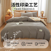 无印良品 全棉床笠款四件套 浅灰+卡其 1.8m 被套200*230cm