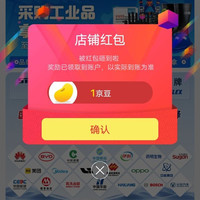 京东 胜利店铺简单关注一下领1豆