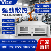 腾裕 4U上架式工控机IPC-610L数据采集工业电脑主机服务器工作站设备视觉检测可定制双千兆网口多串口