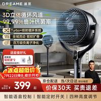 追觅 风扇FC20PRO负离子净化循环扇轻音FC新升级3D立体循环风搭配语音智控高度可调抗菌除尘网