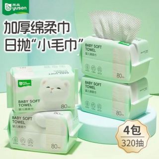 雨森 A类婴儿加厚绵柔巾 珍珠纹款 80抽*4包装