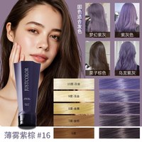移动端：JUSTCOLOR 尊色固色发膜护发素补色酸性固色发膏蓝黄