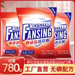 天府韵 薰衣草香氛洗衣粉 780g 袋装 无磷 不伤手 深层洁净 去污渍