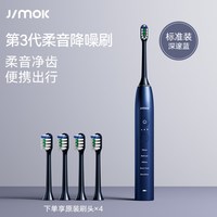 JIMOK 德国JIMOK锦美客电动牙刷充电式送男女款专用成人声波式情侣礼物