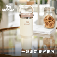 STANLEY 折叠吸管杯 887ml 防滑蜜瓜绿 保温杯