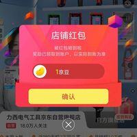 京东德力西店铺关注领1京豆