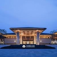 移动端：天府国际大酒店1晚+机场接送机+机场地铁站接送（穿梭巴士）+离店后免費停车3天+弥远单人下午茶+