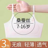 Anxincats 安心猫 女童内衣背心 7656