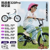 移动端：New Starts 挑战者300儿童自行车16寸20寸山地车6-10-12岁男孩车