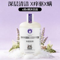 移动端：雪貂留香 雪貂专猫定制猫咪沐浴露布偶英短橘猫宠物洗澡液香波洗护幼猫专用