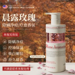 DOFANKIN 进口香氛沐浴露乳液持久留香72小时香水除螨净痘成人男女士正品