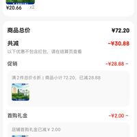 订单截图缩略图