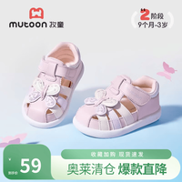 牧童 断码公主学步鞋夏季女童女宝宝凉鞋包头防撞软底透气婴儿鞋 梦幻粉 17 鞋内长13.0cm
