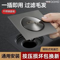 皇琥 弹跳式防臭地漏 通用型