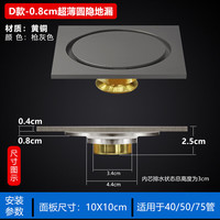 高塘 全铜 T型芯防臭 枪灰色 超薄圆隐形地漏