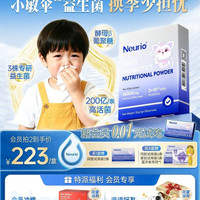 纽瑞优 紐瑞優 纽瑞优小敏伞益生菌鼻敏舒鼻子宝宝婴幼儿童换季调理