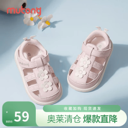 牧童 断码公主学步鞋夏季女童女宝宝凉鞋包头防撞软底透气婴儿鞋 樱花粉 17 鞋内长13.0cm