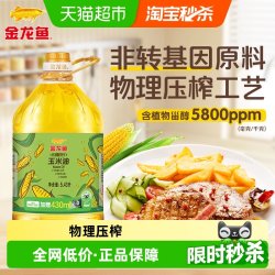 金龙鱼 不油腻轻年 非转基因玉米油