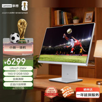 联想 小新一体台式机电脑27英寸(酷睿U7-256V 16G 512GB SSD无线键鼠 win11)云影