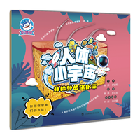 上海科技教育出版社 身体外的保护罩 科普百科