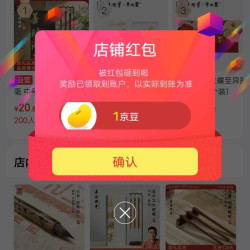 京东善琏湖店铺关注有礼领1京豆