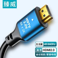 ZHENWEI HDMI2.0数字高清线3D视频线 0.5米 支持4K 笔记本电脑机顶盒连接电视投影仪显示器连接线