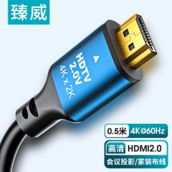 ZHENWEI HDMI2.0数字高清线3D视频线 0.5米 支持4K 笔记本电脑机顶盒连接电视投影仪显示器连接线