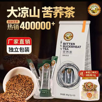 虎标茶 香港虎标苦荞茶385g内含55小包