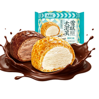 大桥道 爆浆泡芙冰淇淋 混合味 50g 雪糕