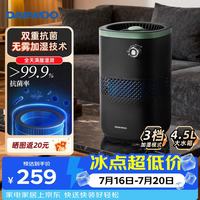 大宇 无雾空气加湿器静音除菌清凉伴侣4.5L大容量2026新款台式落地式PH04酷夜黑 417mL/h