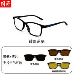 目匠 二合一 超轻TR磁吸套镜近视眼镜+1.61防蓝光镜片