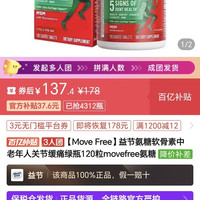 益节 movefree三人团140