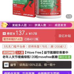 益节 movefree三人团140