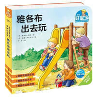 移动端：小熊很忙系列幼儿启蒙早教书第1-7辑升级版中英双语点读书手指推拉0-3岁