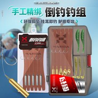 哈斯达 倒钓铅坠饵钩套装 路亚配件