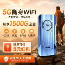 上赞 2026上赞5G随身wifi移动无线网络出行直播路由器