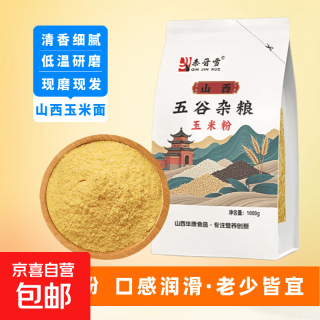 秦晋雪 现磨细玉米面500g