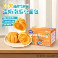 小鹿蓝蓝 蛋奶南瓜小面包/280g