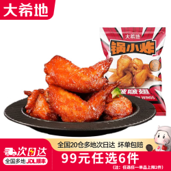 大希地 空气炸锅食材 烧烤串 酱烧西冷牛排 130g